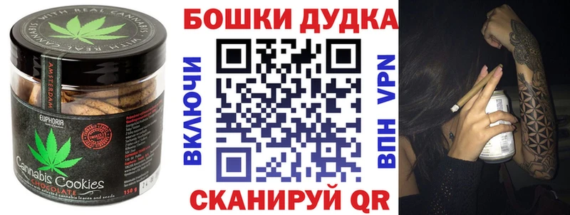Canna-Cookies конопля  Моршанск 