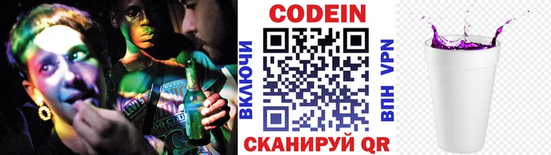 закладка  Моршанск  мориарти наркотические препараты  Кодеиновый сироп Lean Purple Drank 