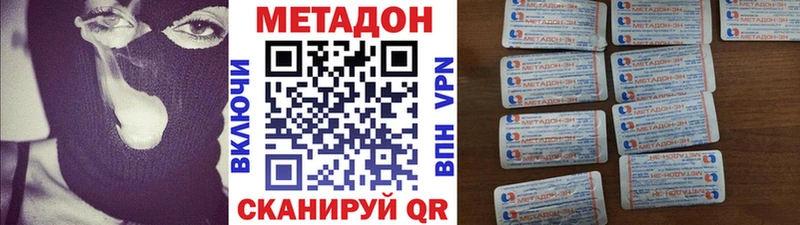 Метадон мёд  это наркотические препараты  Моршанск 