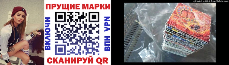 Марки 25I-NBOMe 1,8мг  Моршанск 