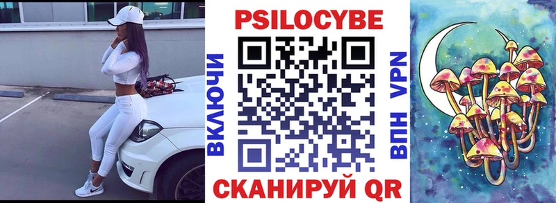 Псилоцибиновые грибы мицелий  Моршанск 